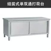 Stainless Steel Work Table 